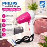 سشوار مسافرتی تاشو پر قدرت فیلیپس ph-115 دارای باد پخش کن و باد سرد 2200 وات