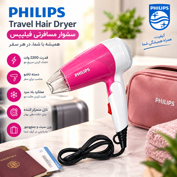 سشوار مسافرتی تاشو پر قدرت فیلیپس ph-115 دارای باد پخش کن و باد سرد 2200 وات