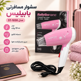 سشوار مسافرتی تاشو ByBaBylissnano مدل ST-1030، توان 1600 وات، صورتی و سفید سشوارفانتزی وسایل شخصی باشگاهی